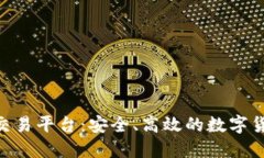 ADO软件虚拟币交易平台：